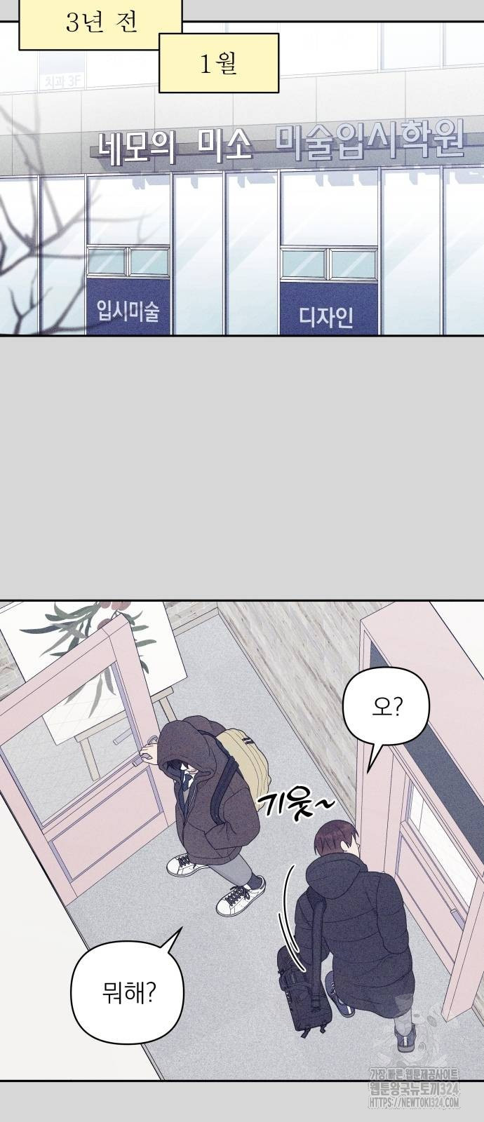 어디까지 괜찮아? 7화 2