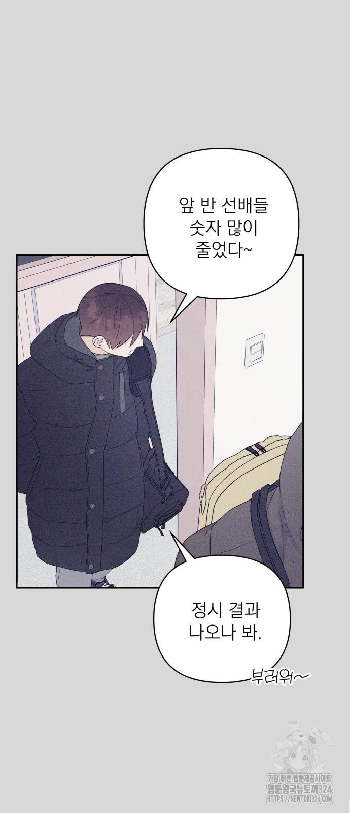 어디까지 괜찮아? 7화 3