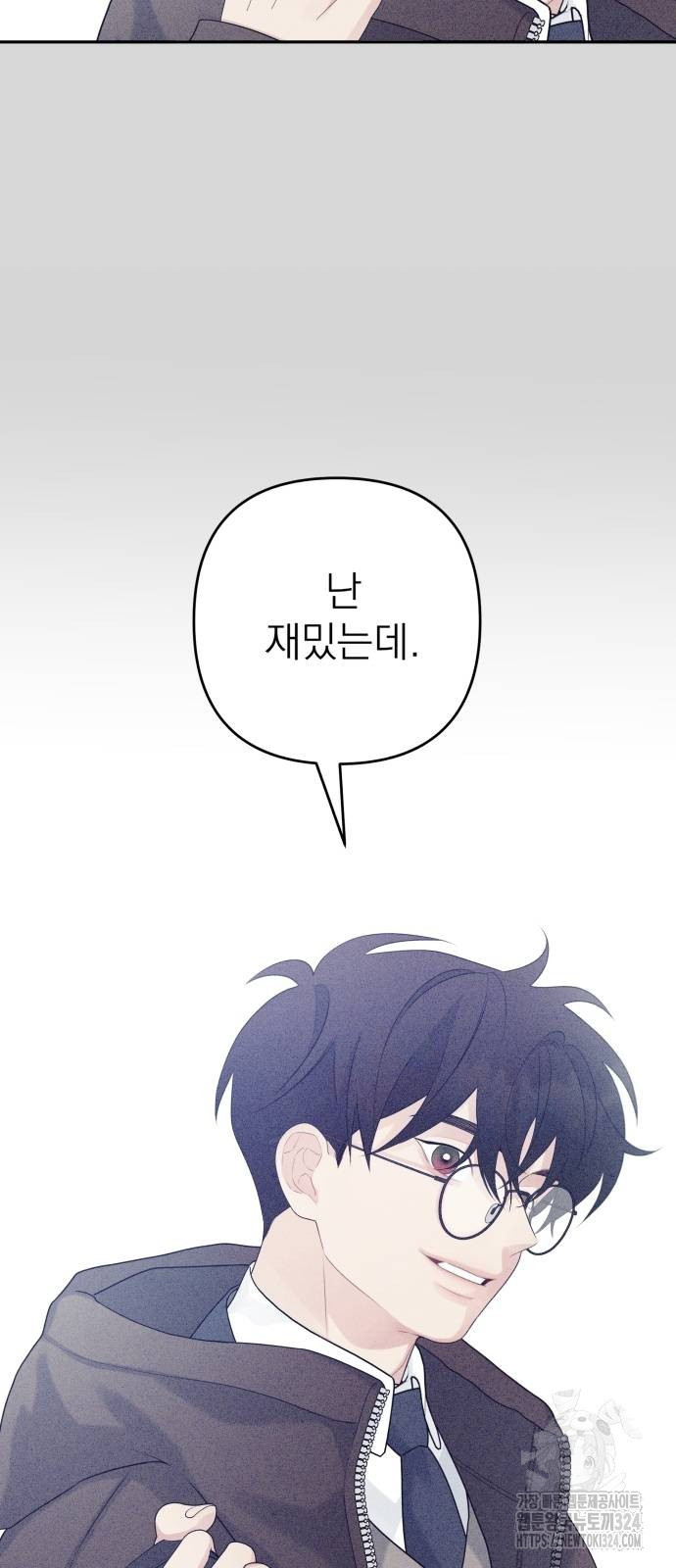 어디까지 괜찮아? 7화 6