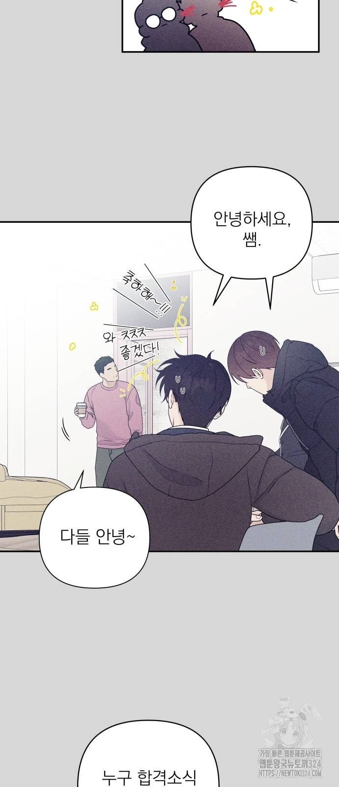 어디까지 괜찮아? 7화 8