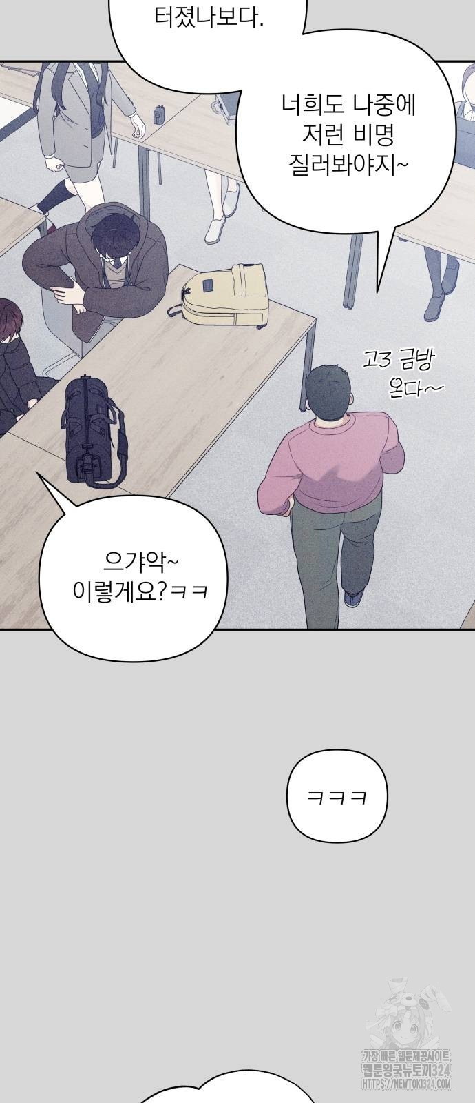 어디까지 괜찮아? 7화 9