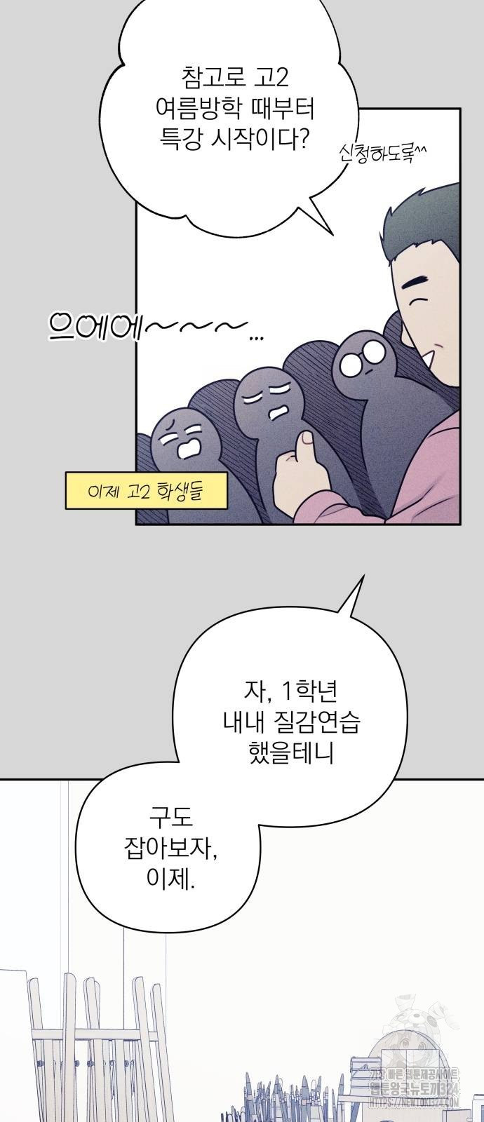 어디까지 괜찮아? 7화 10