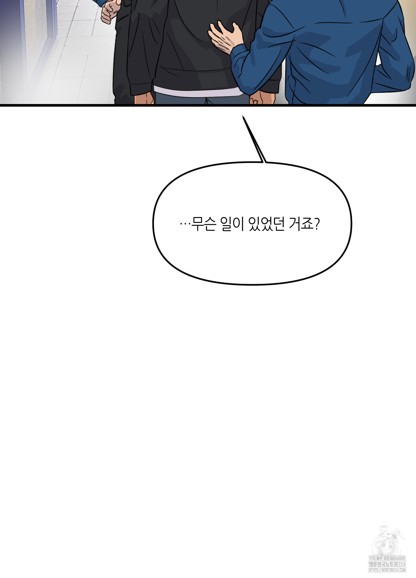올림피언 베이비 20화 7
