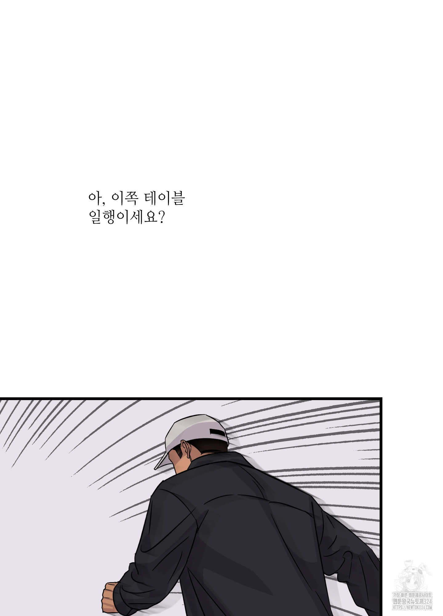 올림피언 베이비 20화 8