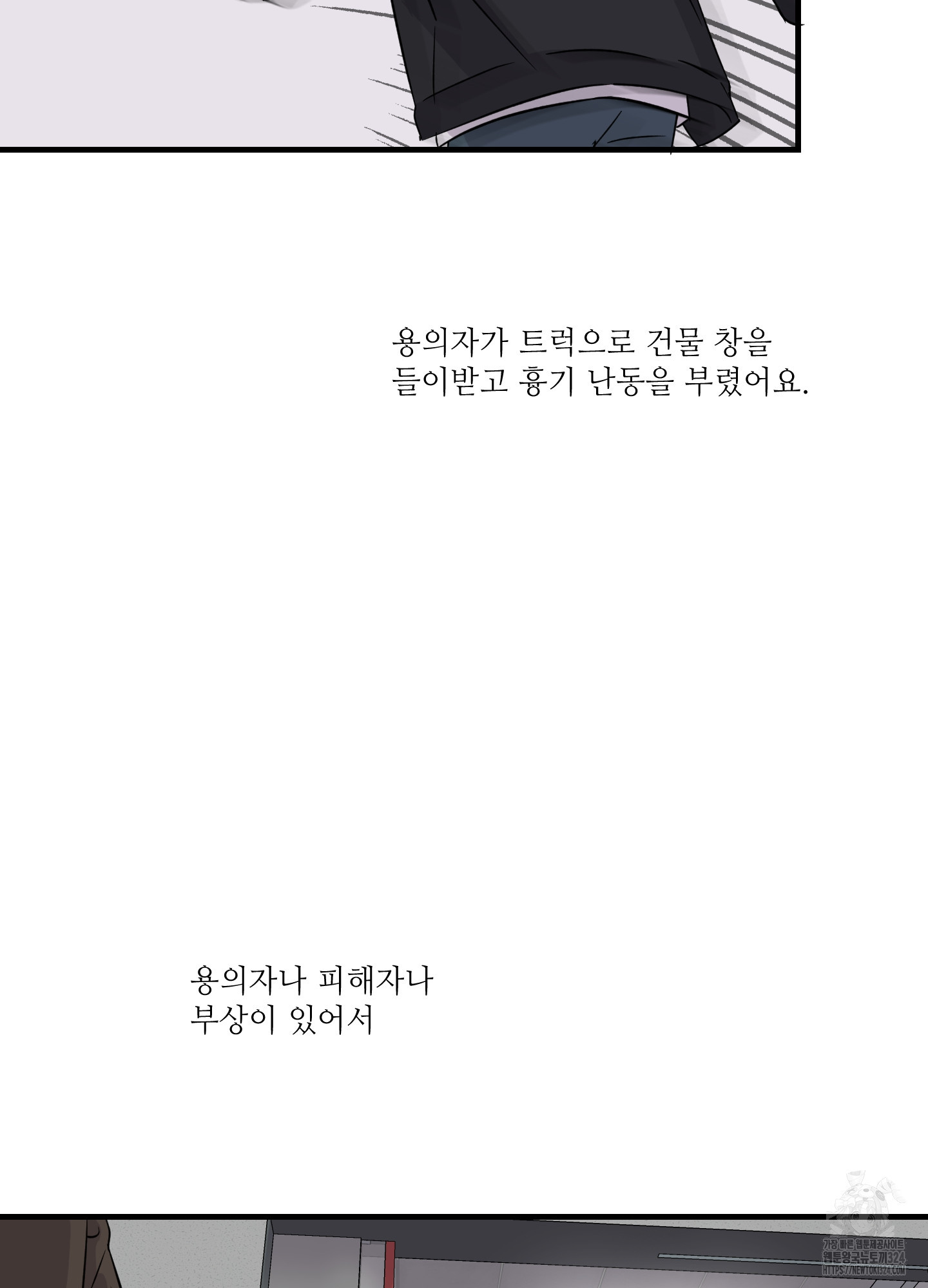 올림피언 베이비 20화 9