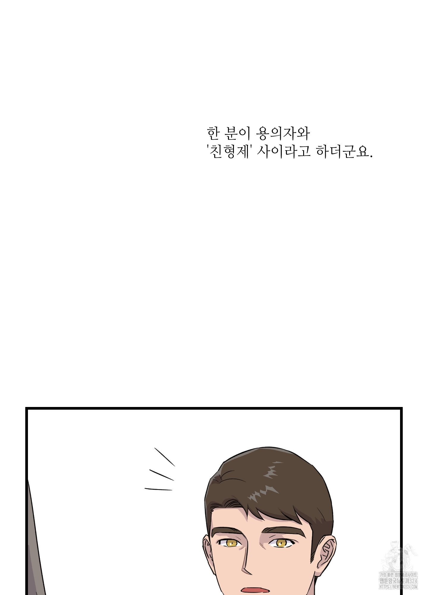 올림피언 베이비 20화 12