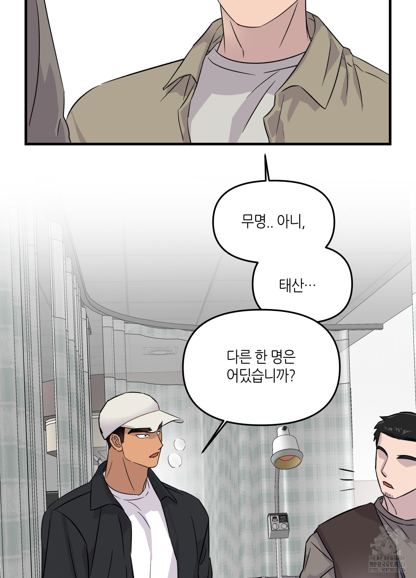 올림피언 베이비 20화 13