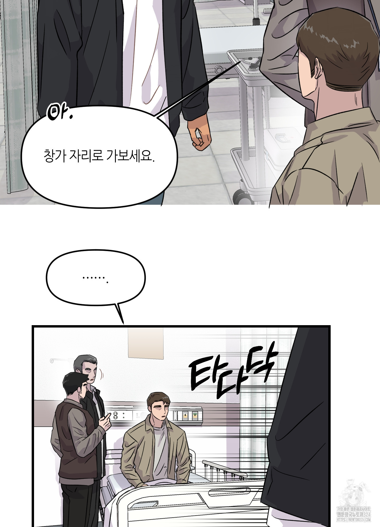 올림피언 베이비 20화 14