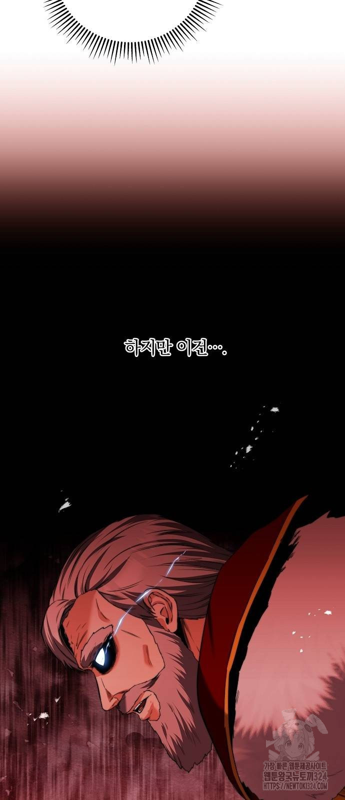 성황의 손자는 네크로맨서 31화 3