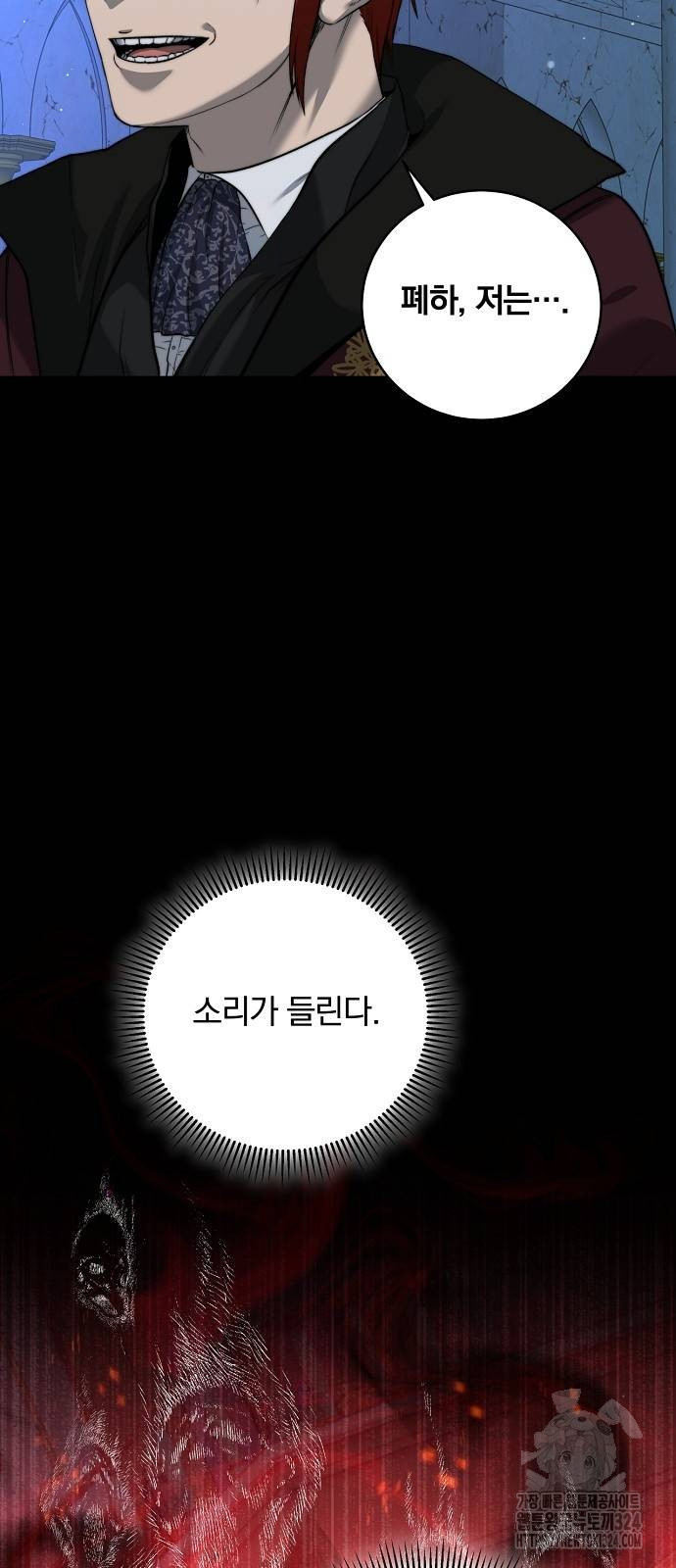 성황의 손자는 네크로맨서 31화 8