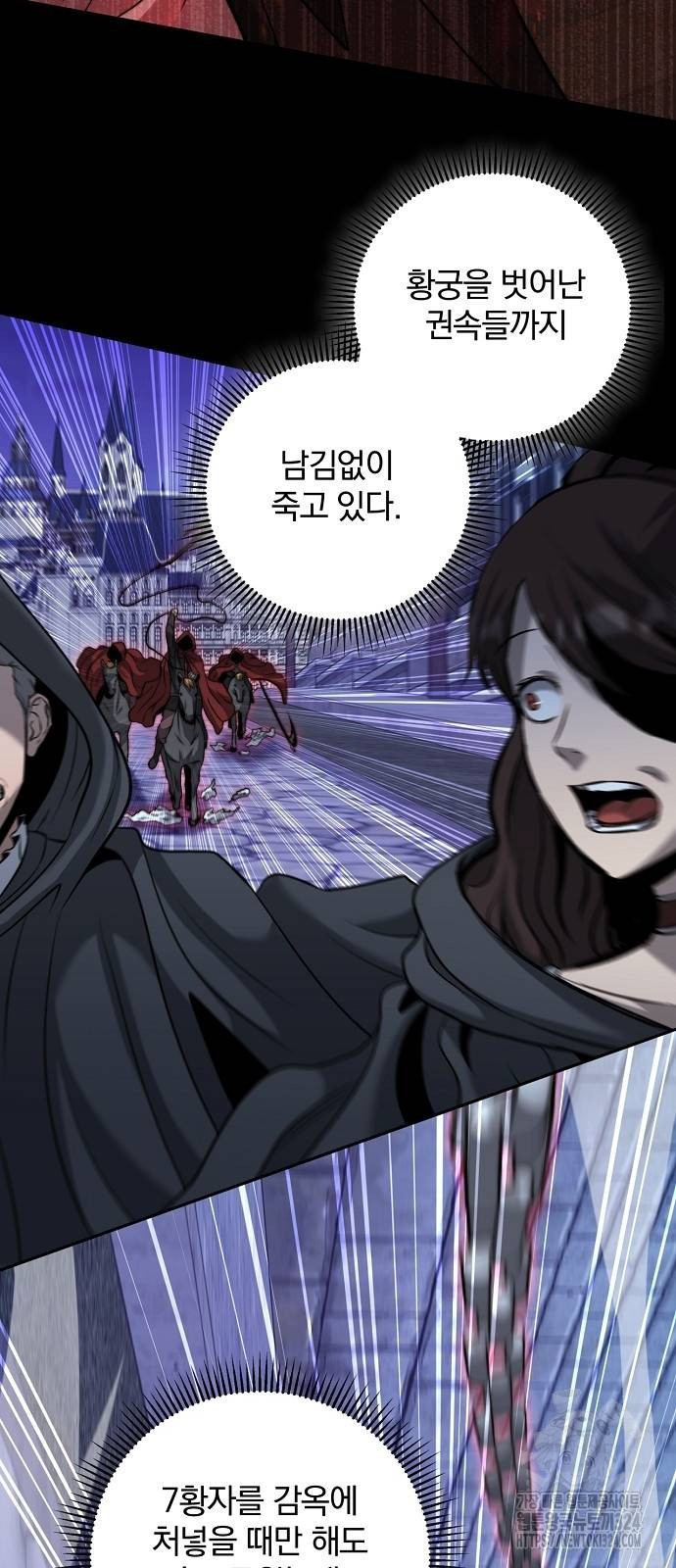 성황의 손자는 네크로맨서 31화 10