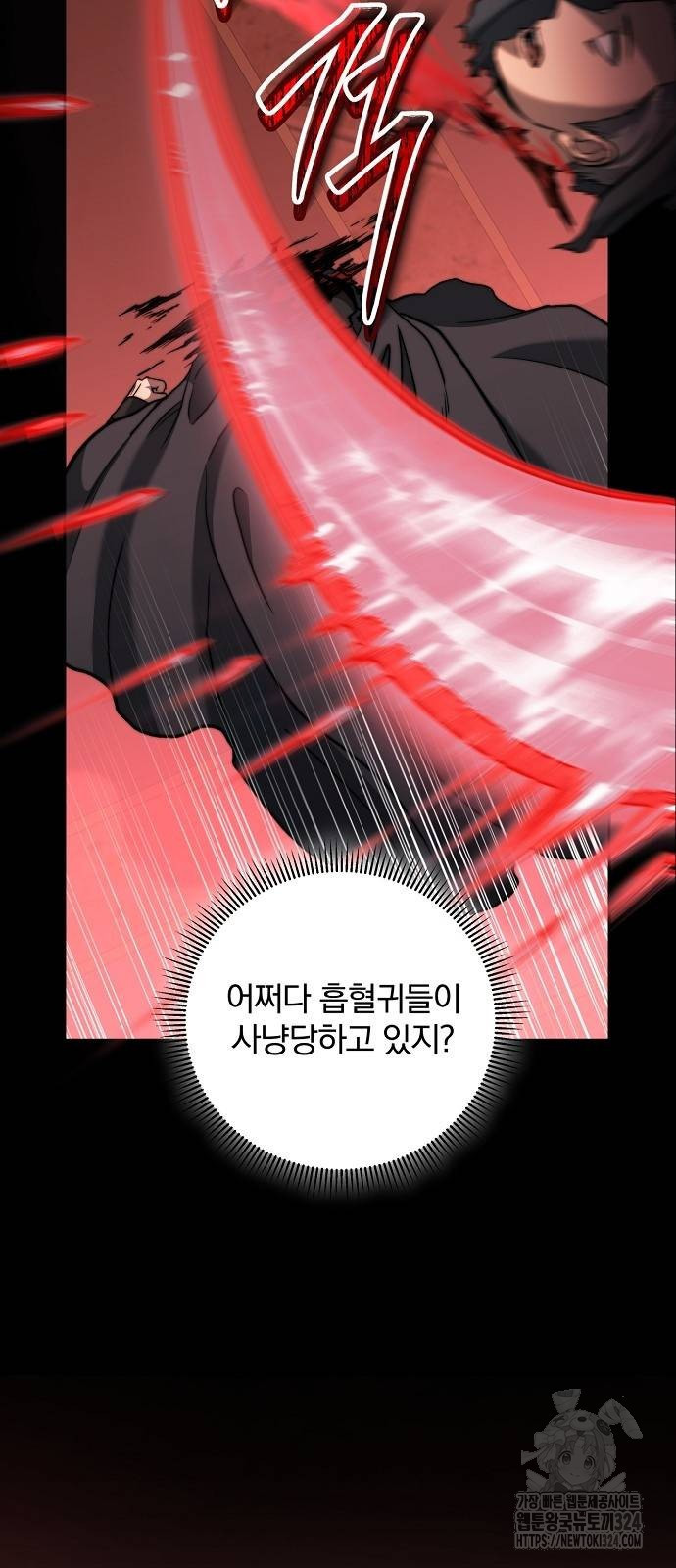 성황의 손자는 네크로맨서 31화 12