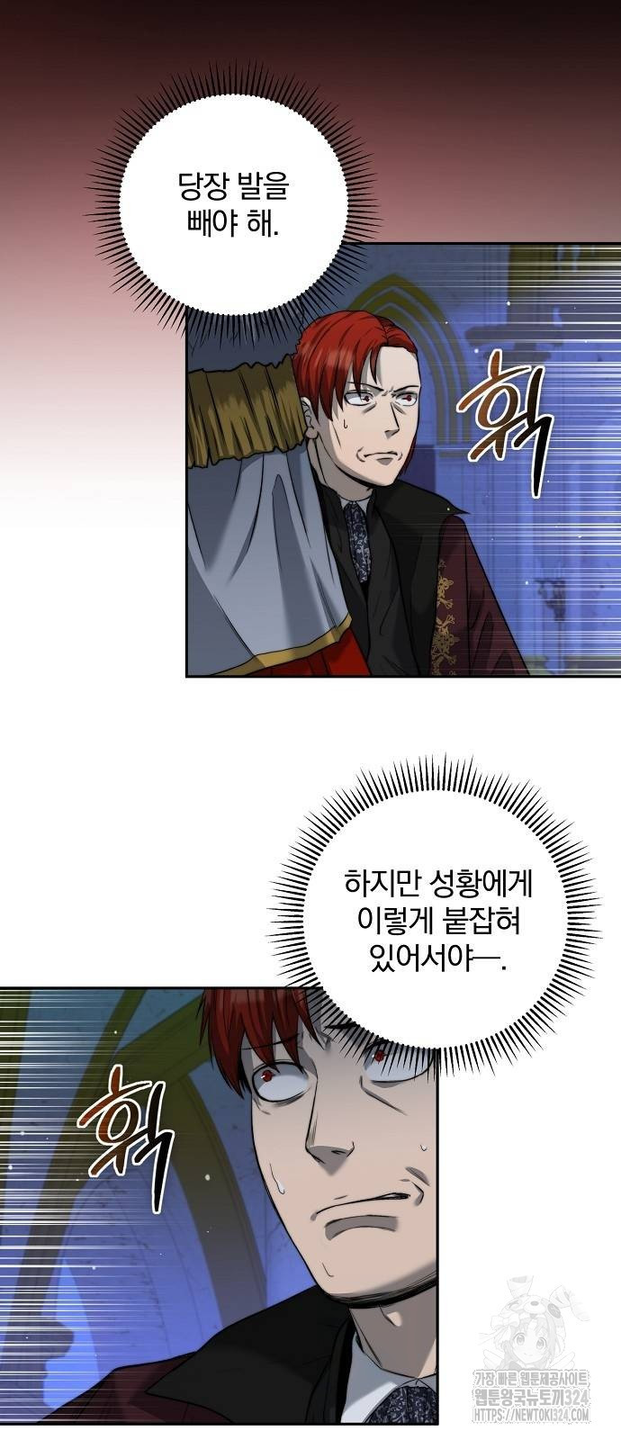 성황의 손자는 네크로맨서 31화 13
