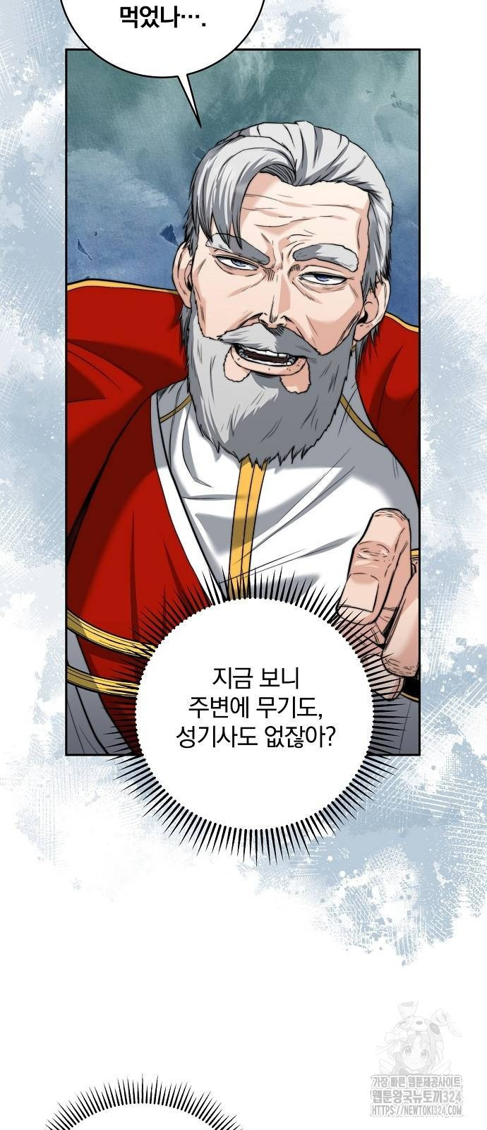 성황의 손자는 네크로맨서 31화 15