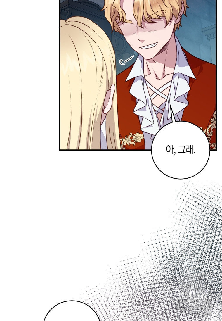 흑막의 말년운이 좋다 2화 10