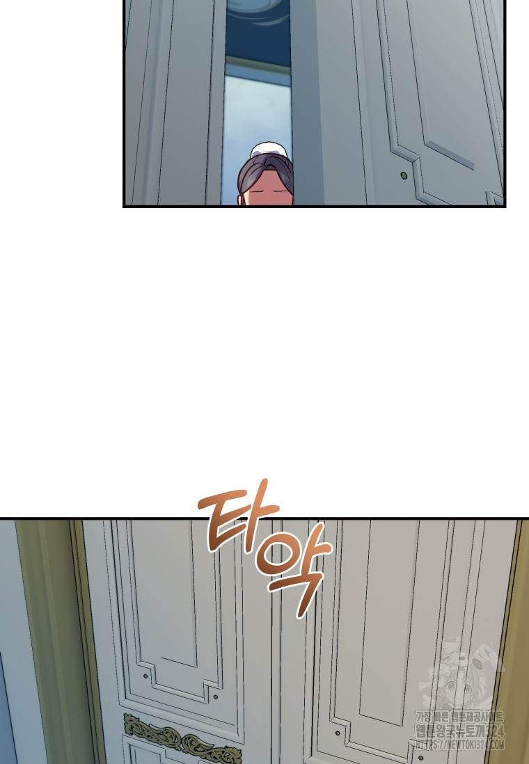 흑막의 말년운이 좋다 16화 6