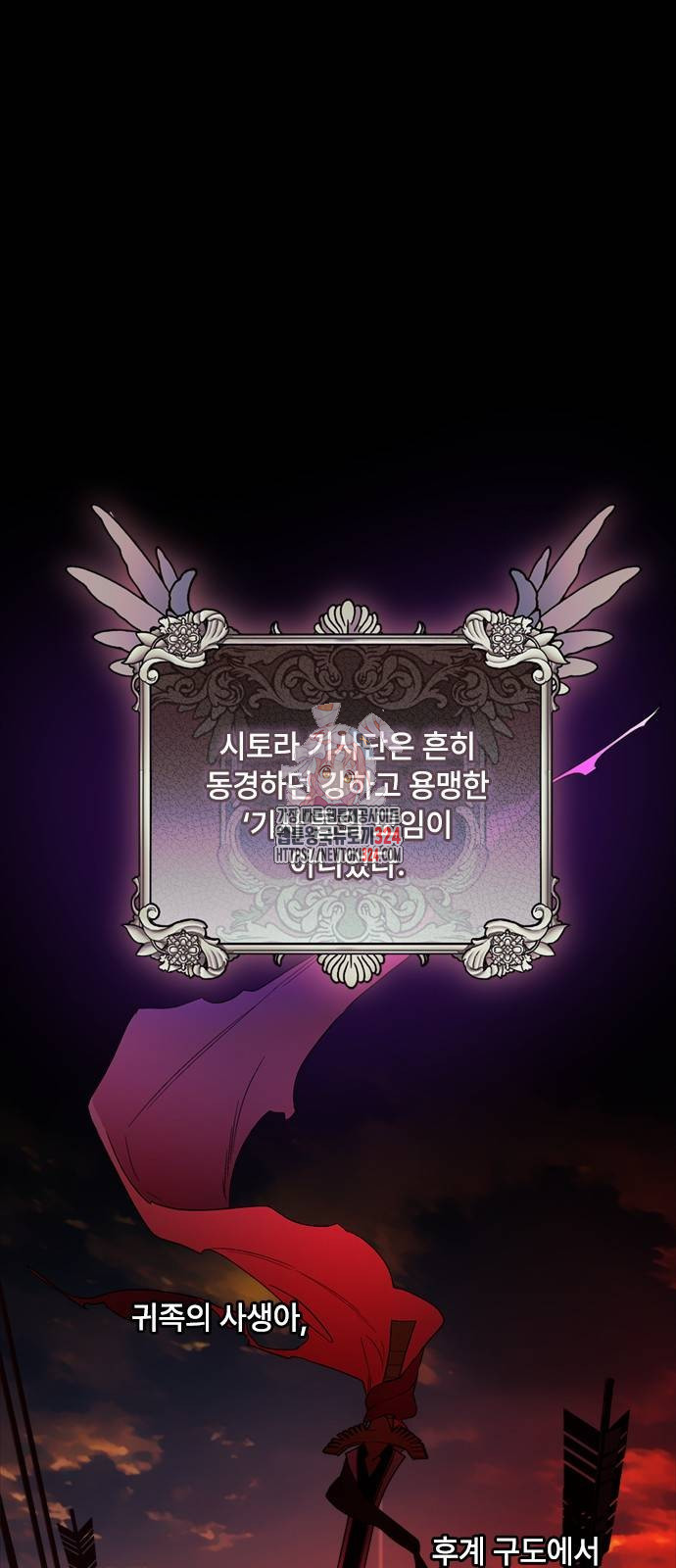 그 기사가 레이디로 사는 법 127화 1