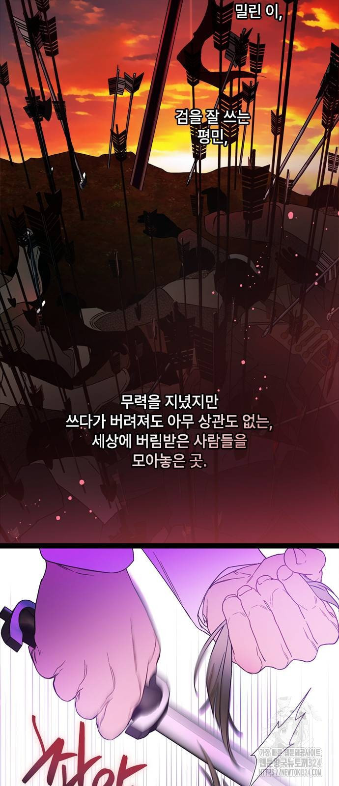 그 기사가 레이디로 사는 법 127화 2