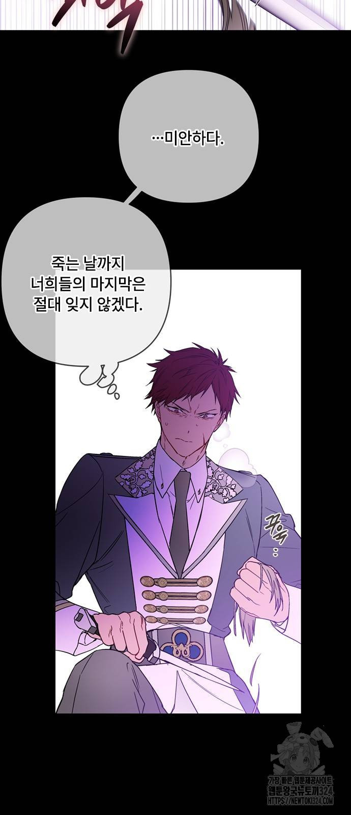 그 기사가 레이디로 사는 법 127화 3