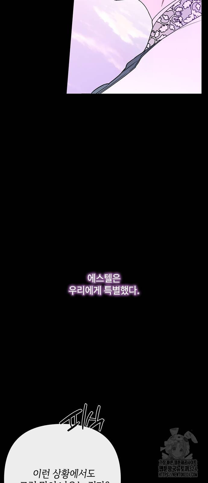 그 기사가 레이디로 사는 법 127화 8