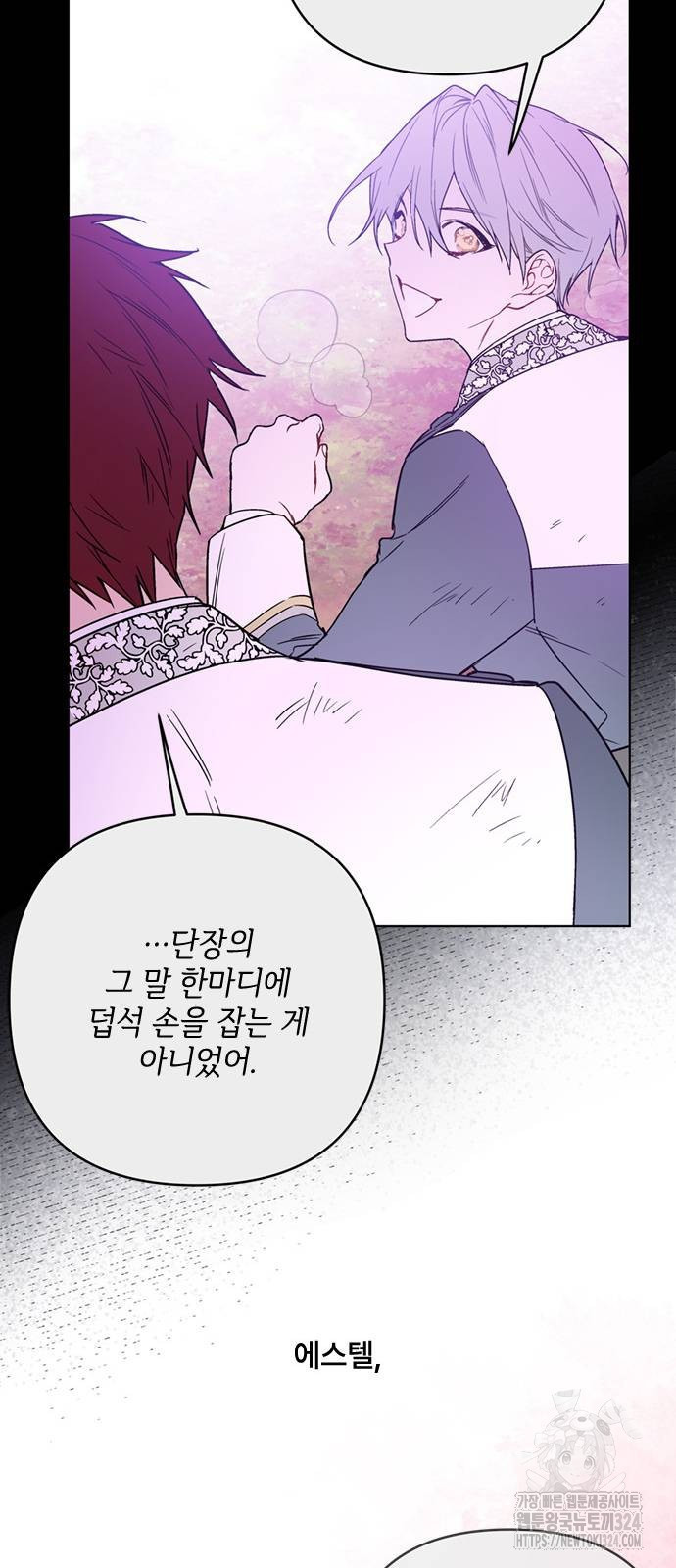 그 기사가 레이디로 사는 법 127화 10