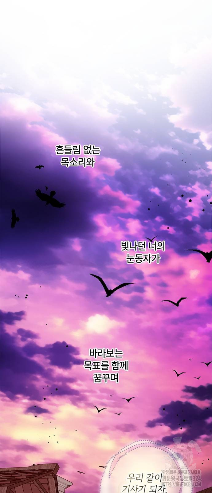 그 기사가 레이디로 사는 법 127화 12