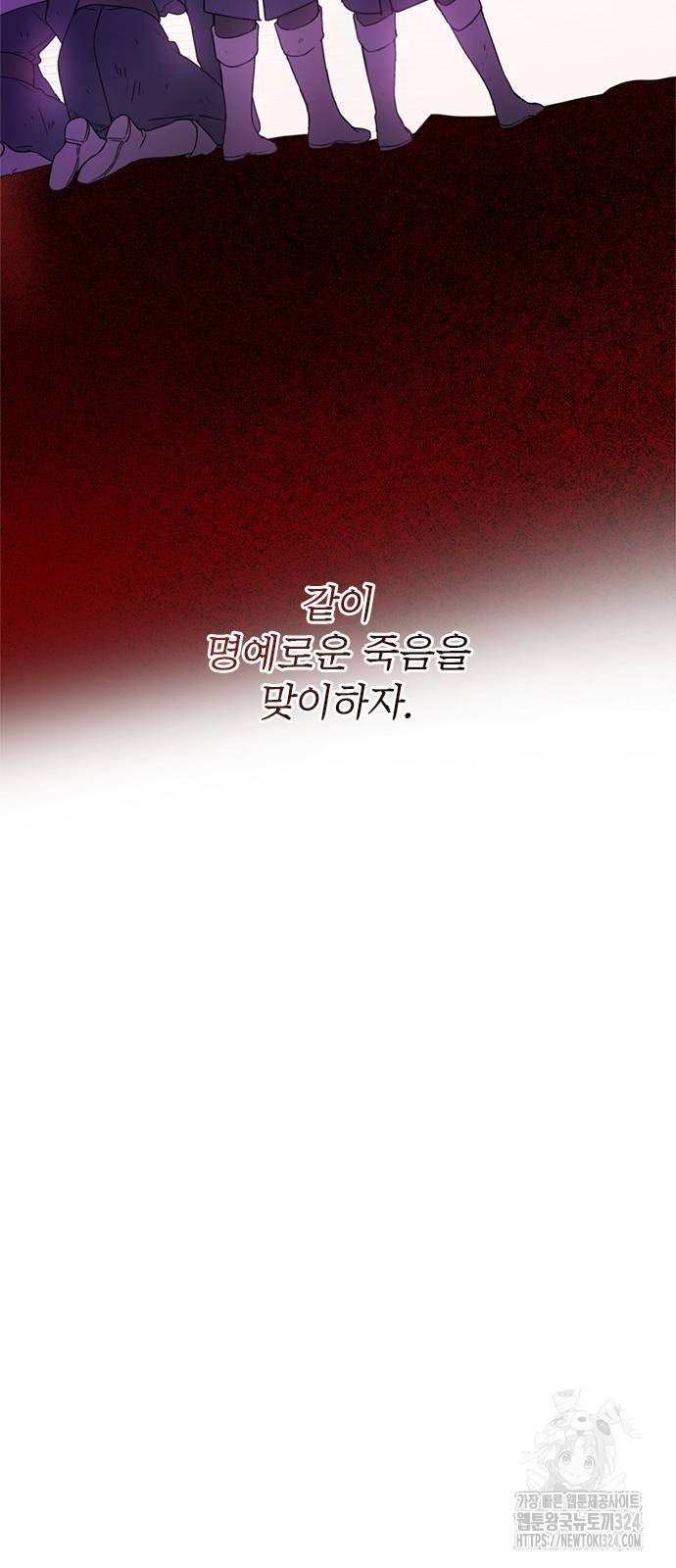그 기사가 레이디로 사는 법 127화 15