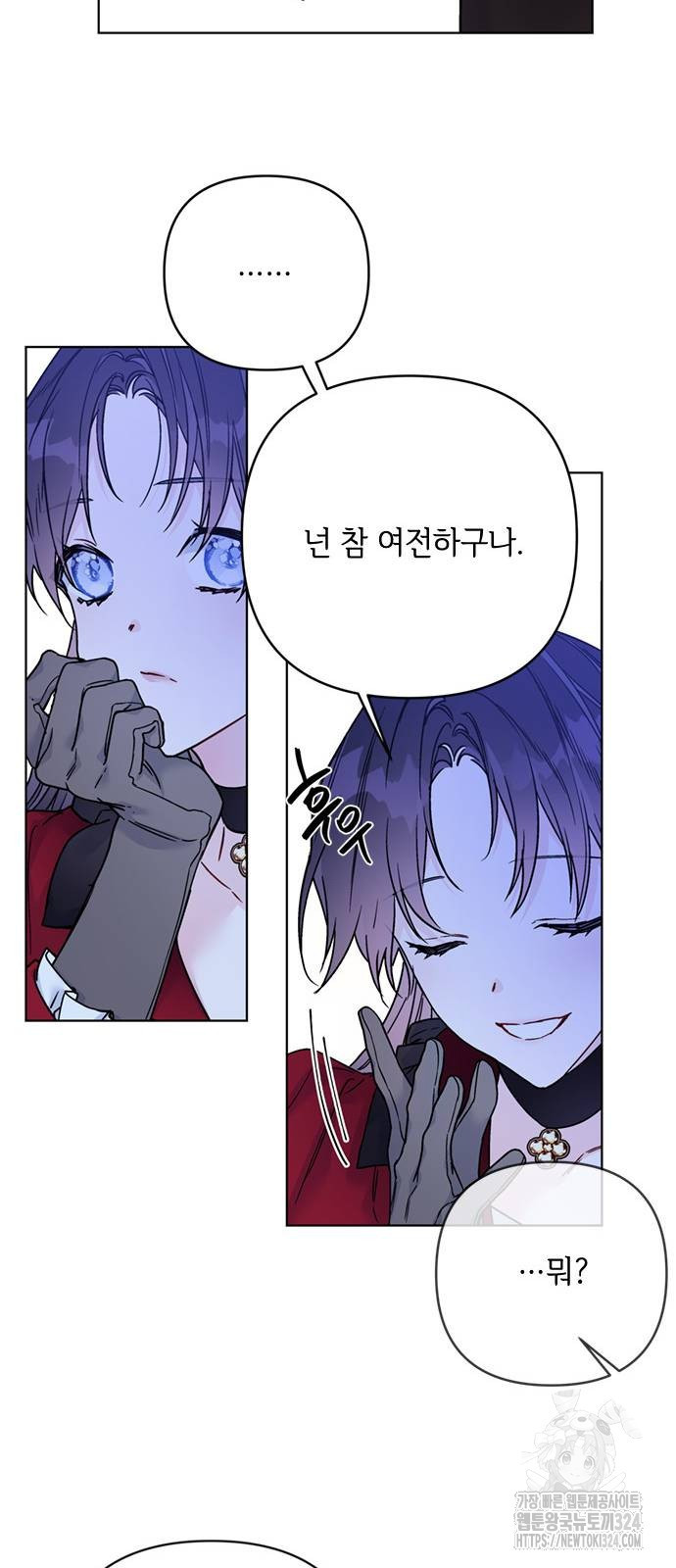 그 기사가 레이디로 사는 법 127화 18