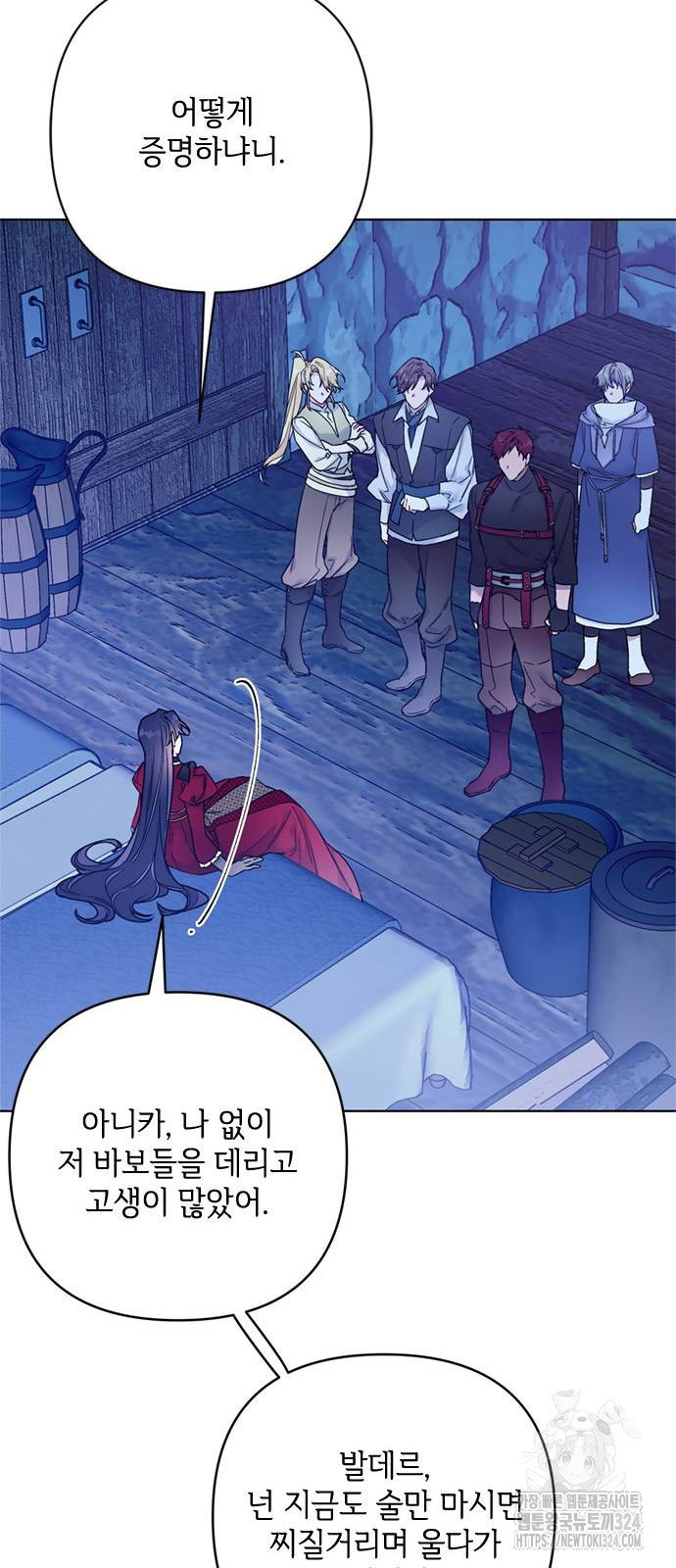 그 기사가 레이디로 사는 법 127화 19