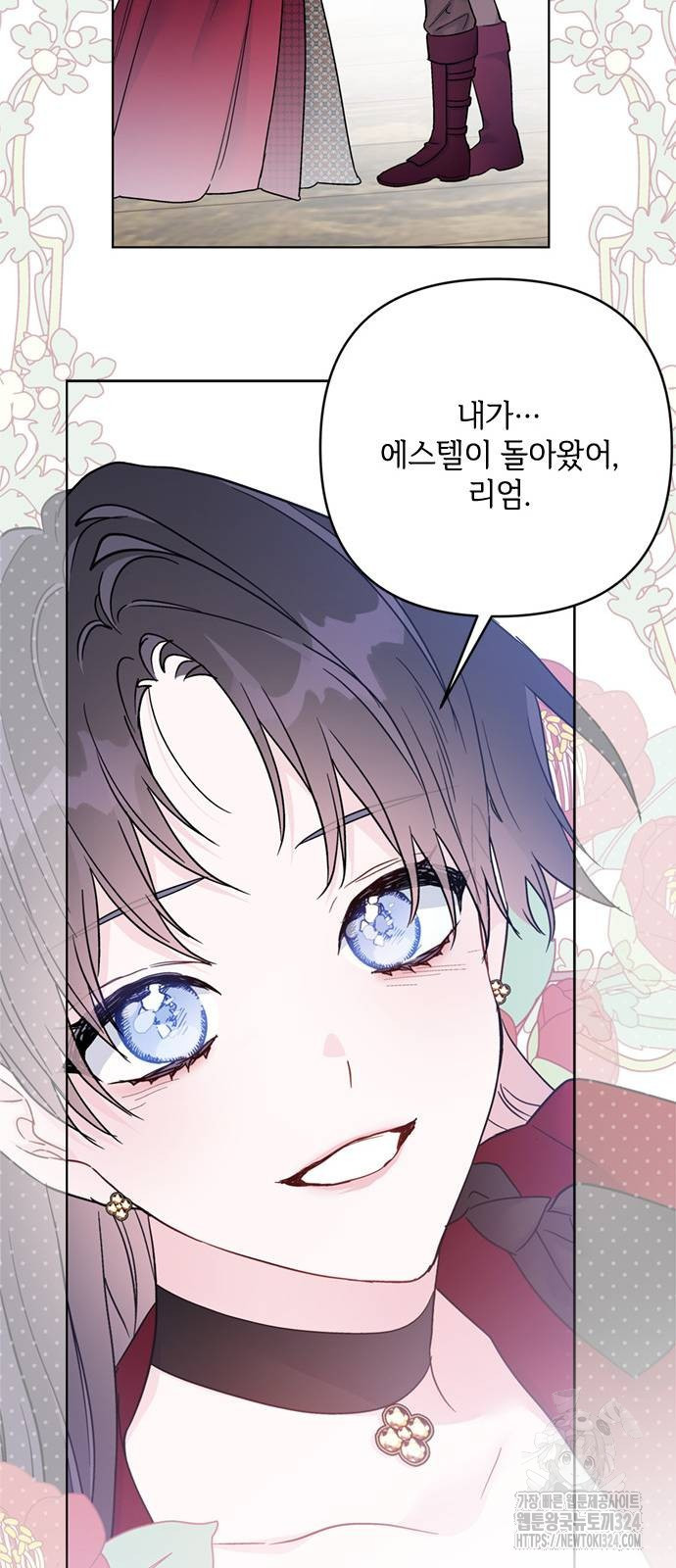 그 기사가 레이디로 사는 법 127화 27