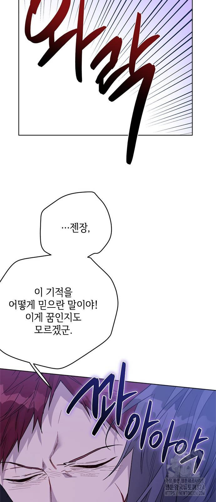 그 기사가 레이디로 사는 법 127화 30