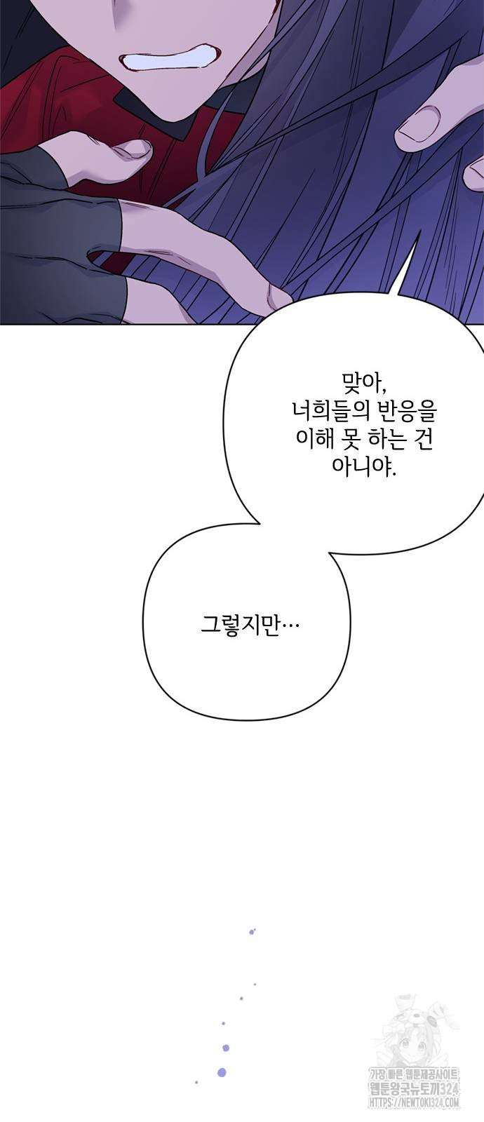 그 기사가 레이디로 사는 법 127화 31