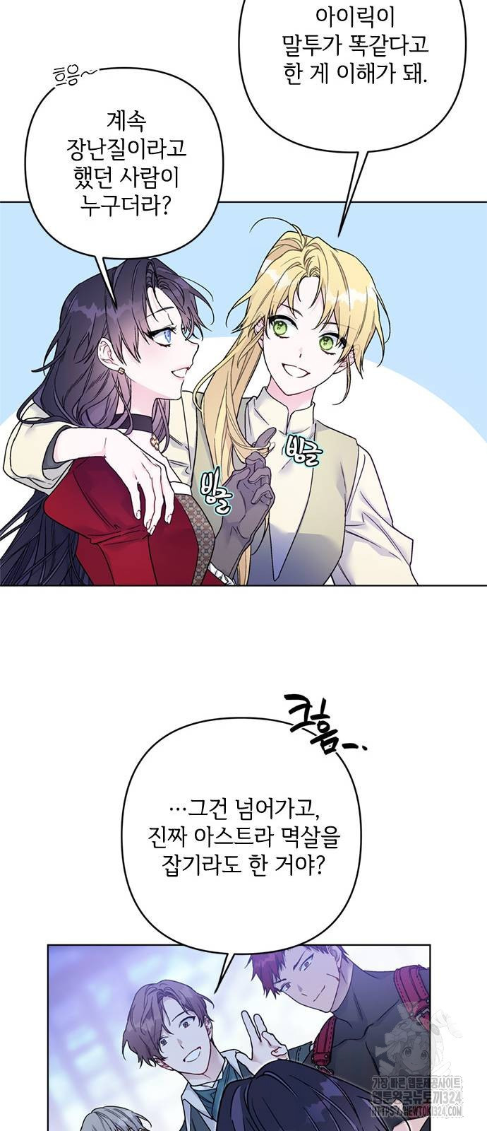 그 기사가 레이디로 사는 법 127화 34