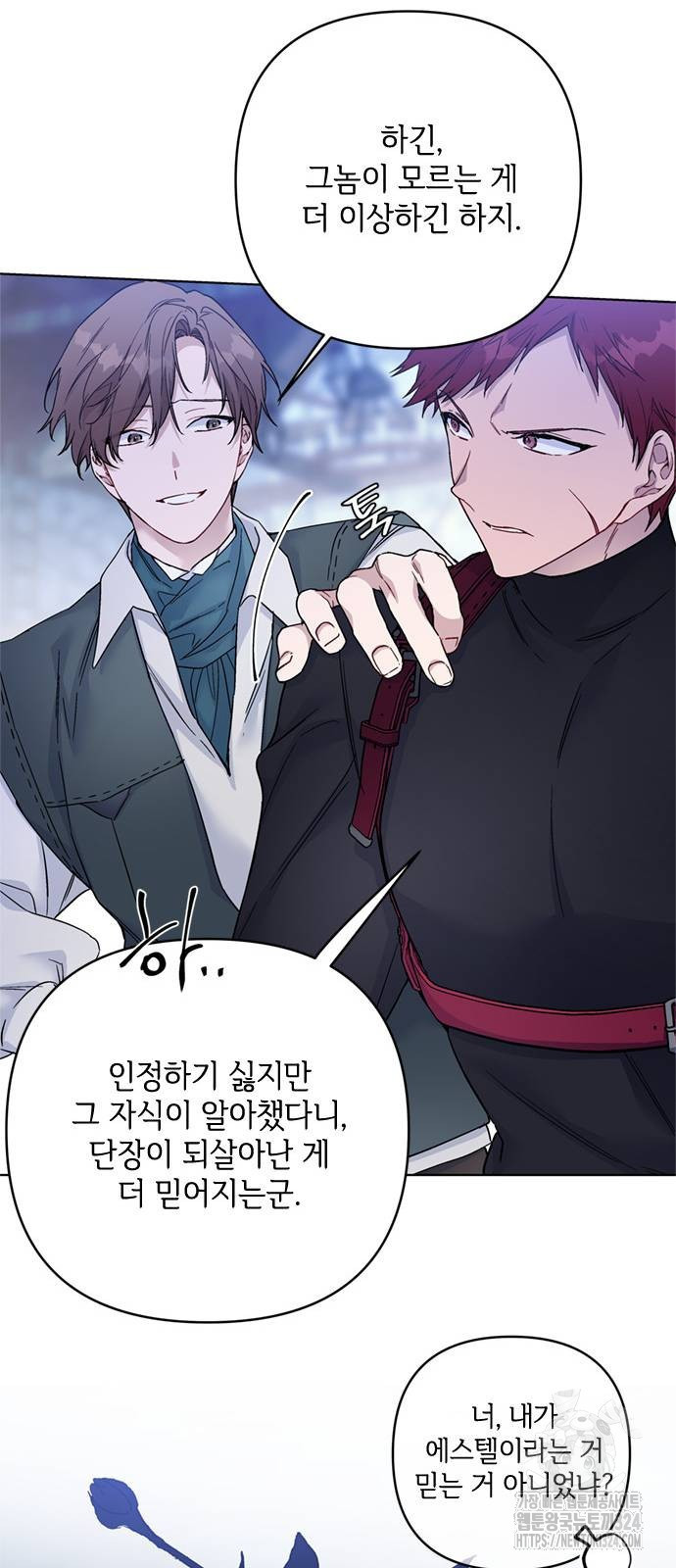 그 기사가 레이디로 사는 법 127화 40