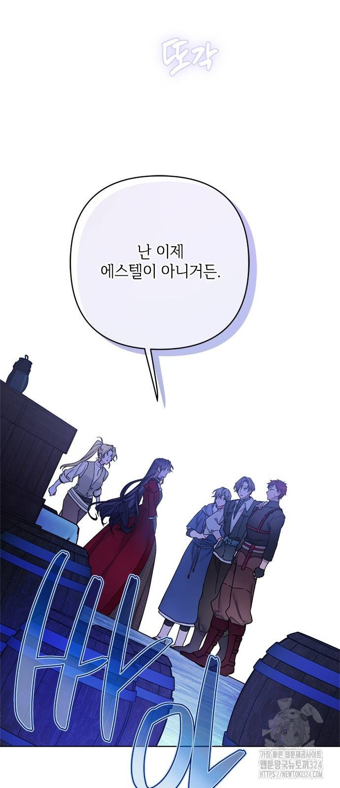 그 기사가 레이디로 사는 법 127화 45