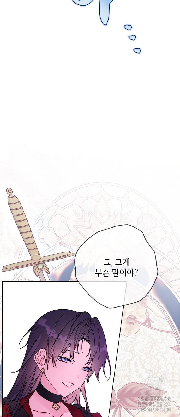 그 기사가 레이디로 사는 법 127화 46