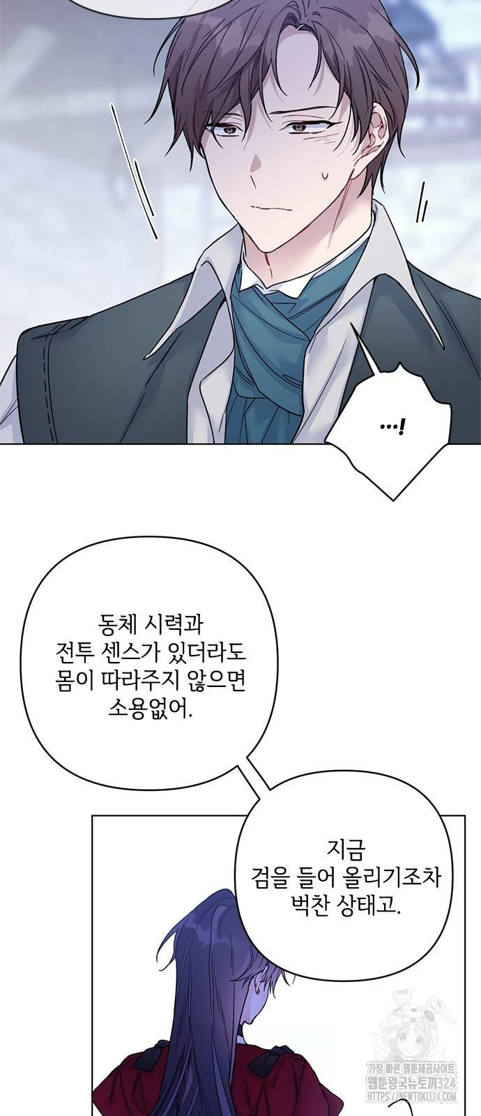 그 기사가 레이디로 사는 법 127화 48