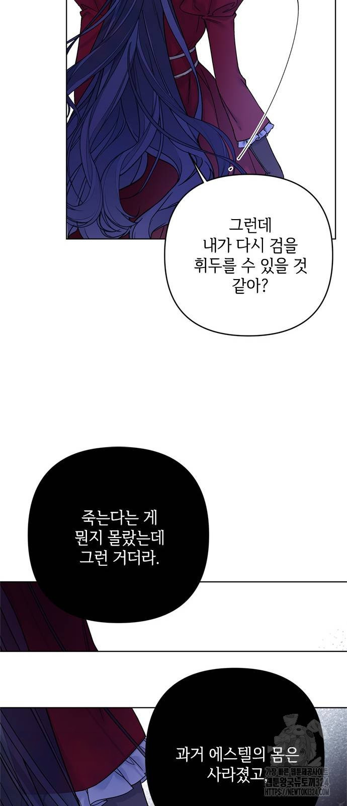 그 기사가 레이디로 사는 법 127화 49