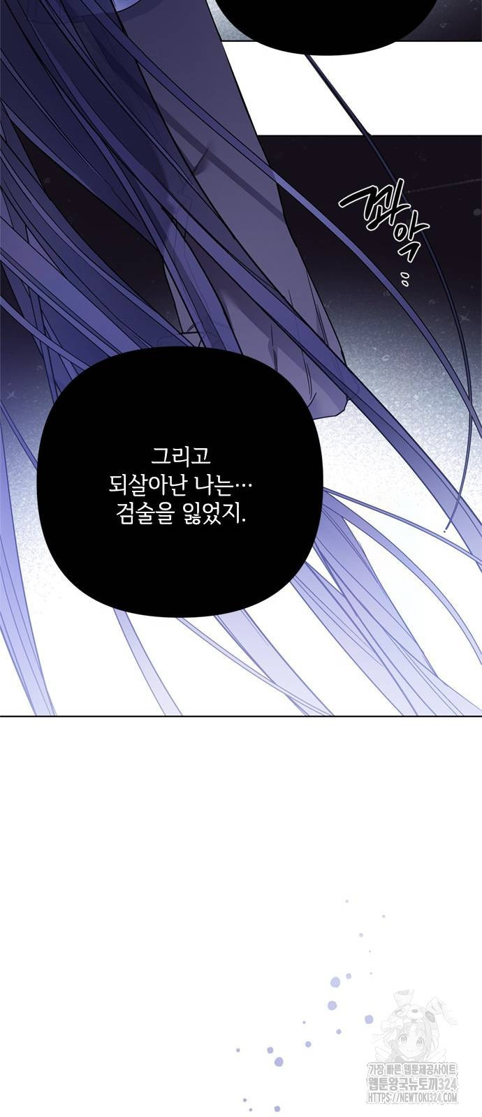 그 기사가 레이디로 사는 법 127화 50