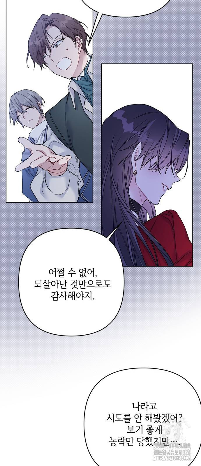 그 기사가 레이디로 사는 법 127화 52