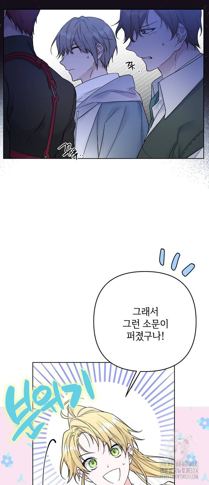 그 기사가 레이디로 사는 법 127화 54