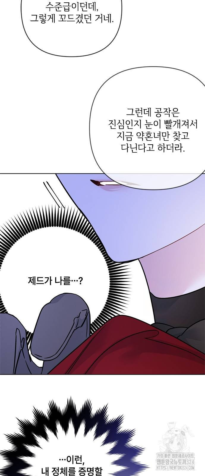 그 기사가 레이디로 사는 법 127화 58