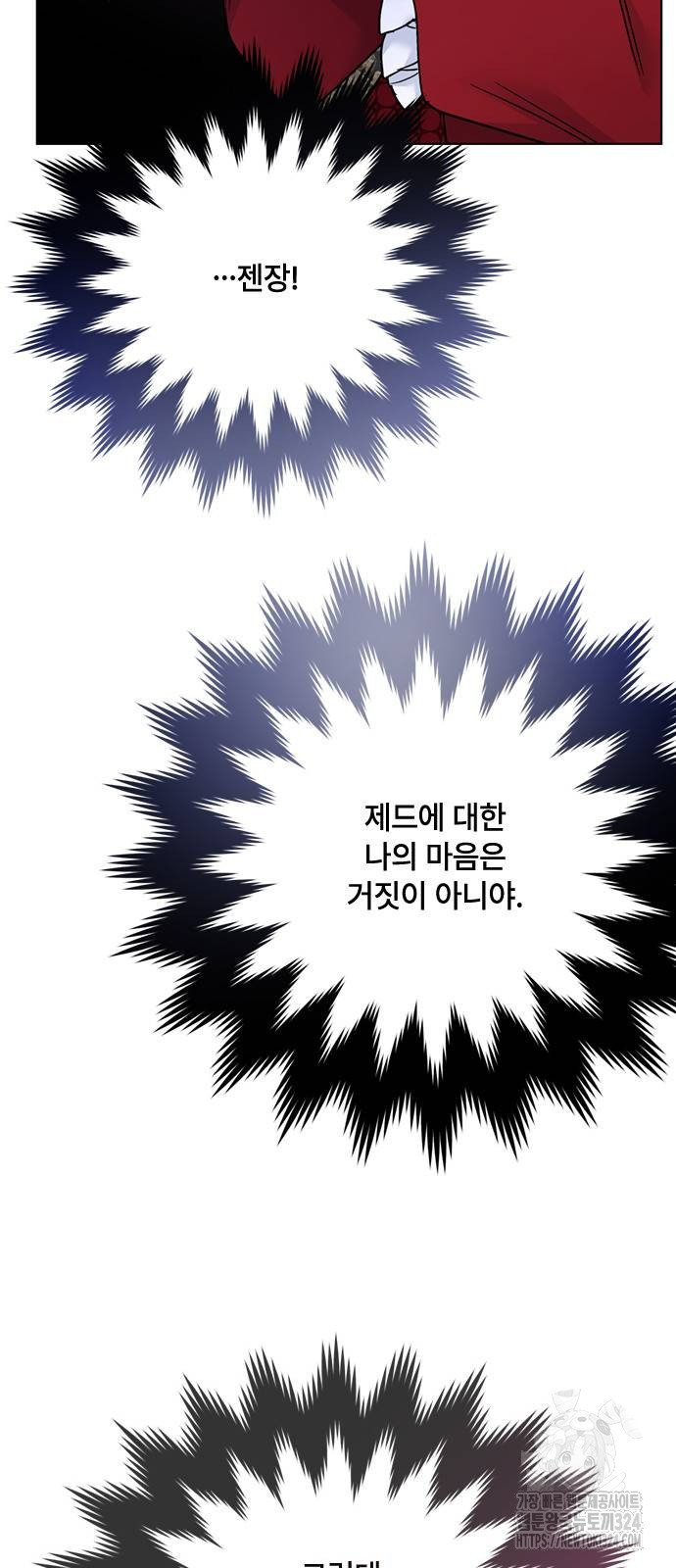 그 기사가 레이디로 사는 법 127화 61