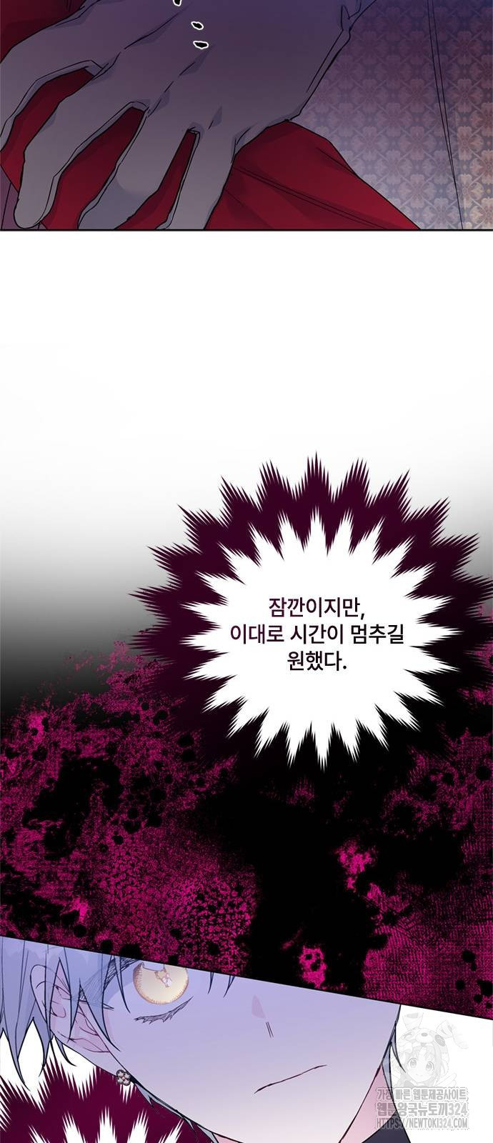 그 기사가 레이디로 사는 법 127화 68