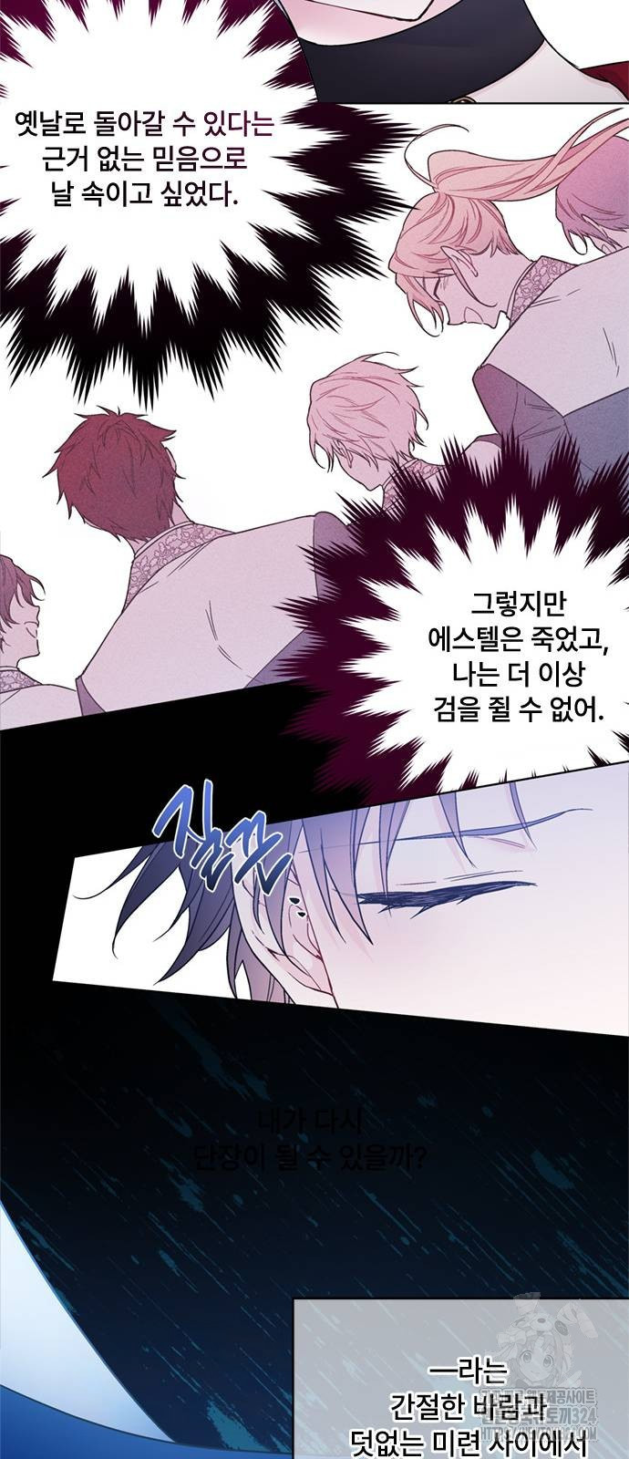 그 기사가 레이디로 사는 법 127화 69