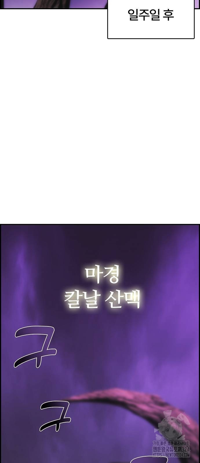 사냥개의 회귀본능 16화 4