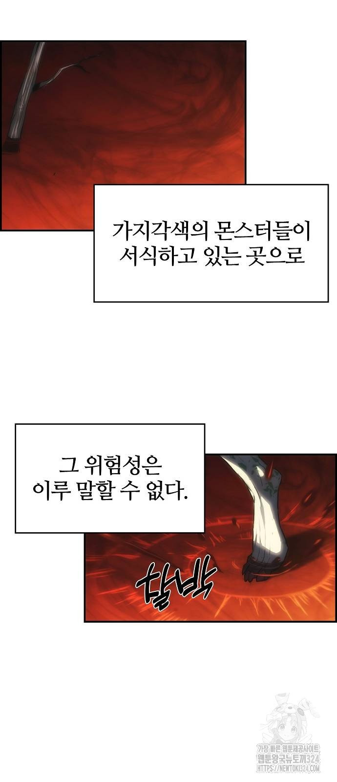 사냥개의 회귀본능 16화 7