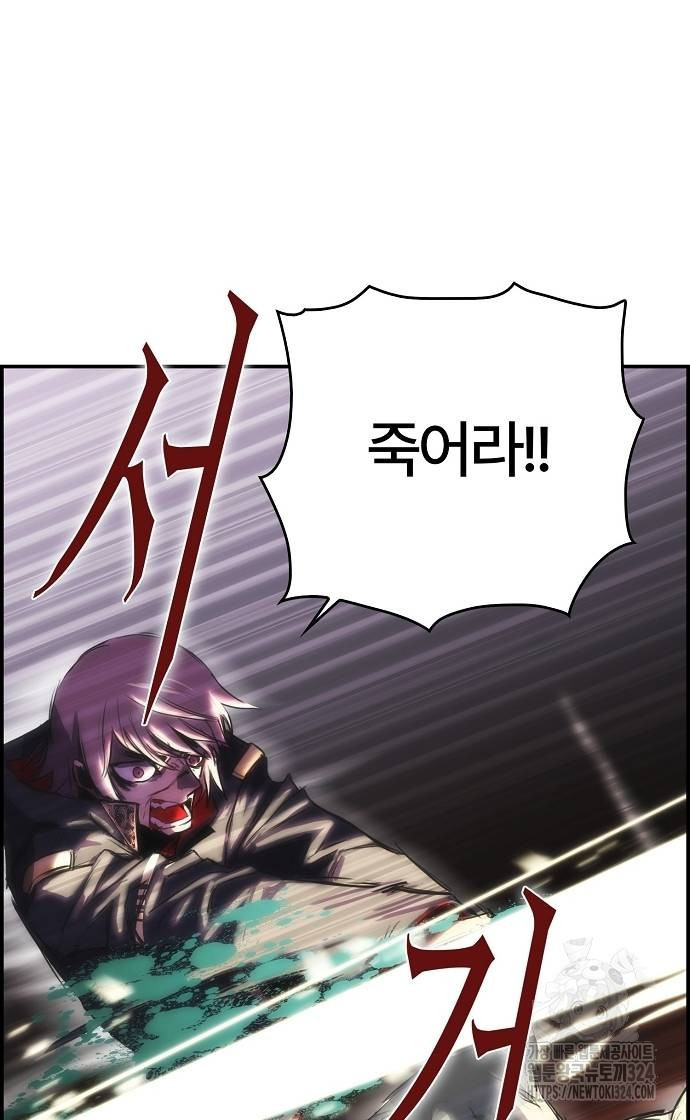 사냥개의 회귀본능 16화 9