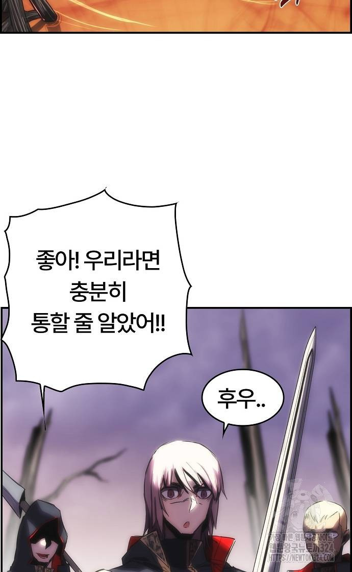사냥개의 회귀본능 16화 12
