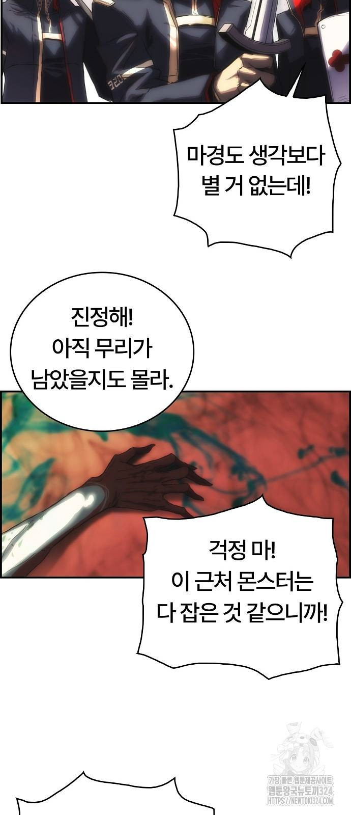 사냥개의 회귀본능 16화 13
